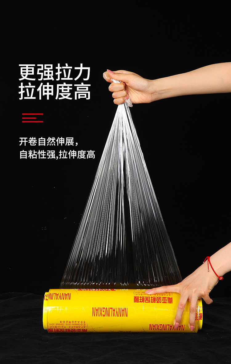 保鲜膜_08