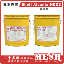 �ձ��Ѻ͚��Ɛ��f��Shell Alvania Grease HDX2�����f����֬