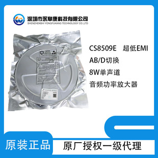 ������CS8509E ��AB/D�ГQ��8W�������l���ʷŴ���CS8509EоƬ