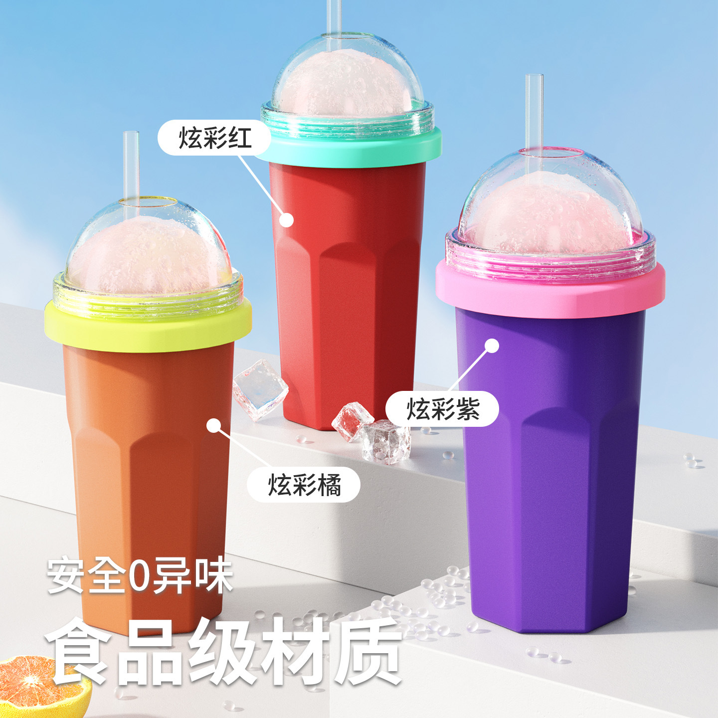 Taza de pellizco Taza de bebida fría casera Botella de bebida de jugo de enfriamiento rápido de verano Taza de hielo de red de calidad alimentaria Taza de limón