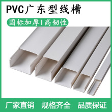 pvc线槽明装隐形装饰阻燃塑料防踩方走线槽背胶全封闭白色广东型