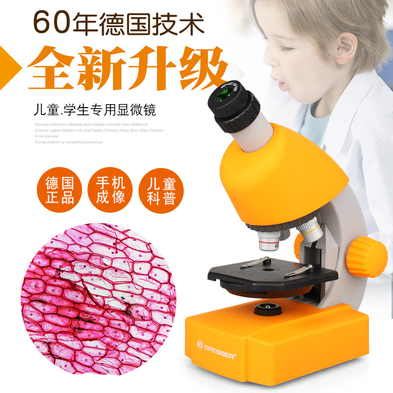 中小学生专业教学用生物显微镜40X-640X儿童实验科普便捷显微镜