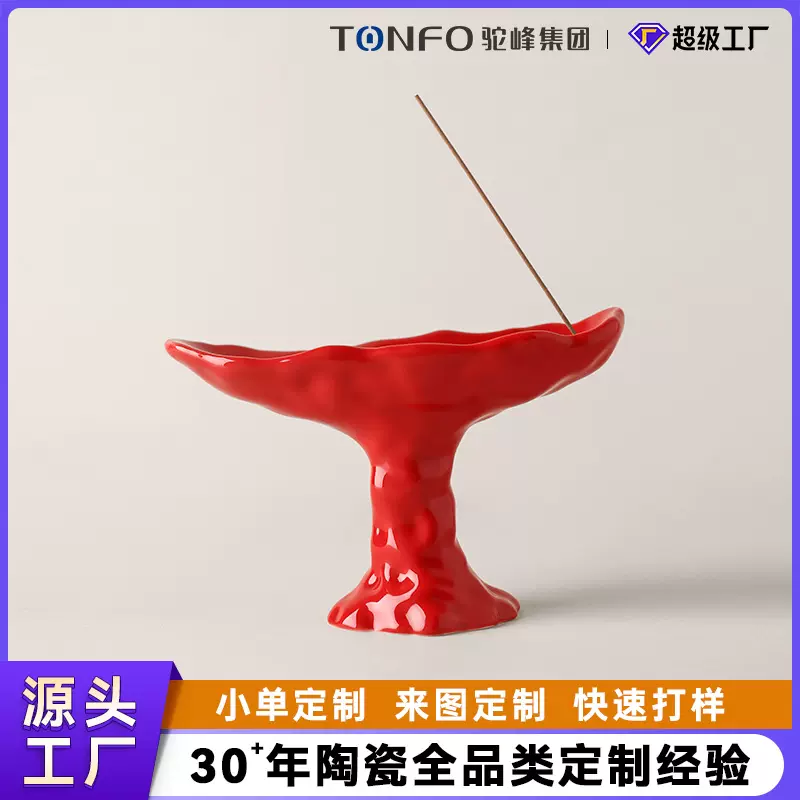 景德镇陶瓷高级感线香香插家居桌面装饰品香炉香熏摆件批发定制