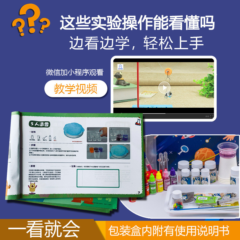 Children's science experiment set steam toys primary school students diy handmade technology small production material package gift