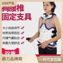 廠家批發胸腰支具可調胸腰椎固定支具胸腰固定器可配氣囊