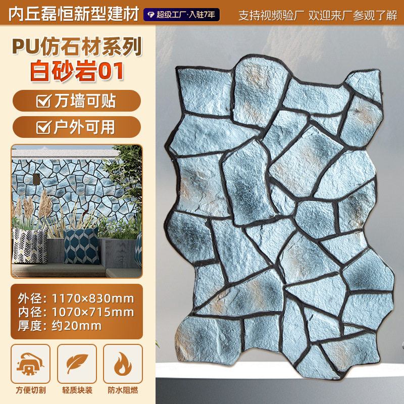 PU piel de piedra piedra arenisca blanca pared de fondo imitación piedra cultura piedra piedra tortuga piedra panel decorativo hotel B & B pared exterior tablero decorativo