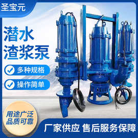 厂家定制潜水砂浆泵 污水抽沙泵铸铁泥沙泵高铬合金水泵 清沙泵