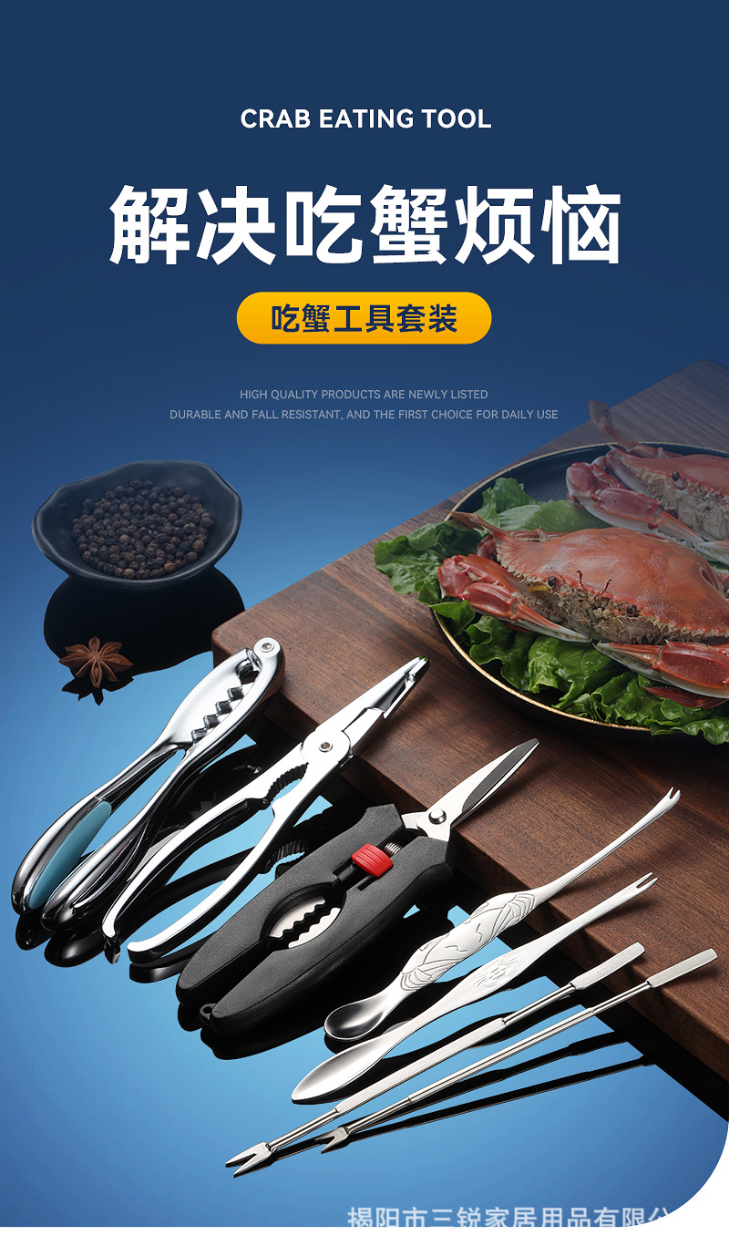 吃蟹工具-恢复的_01.jpg