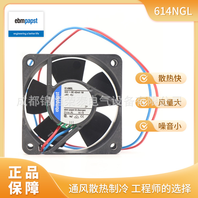 德国ebmpapst直流风机614NGL控制箱 工业散热风扇 6025mm 24V