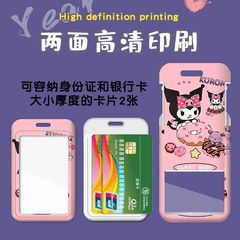 Cartoon student card set, school badge, access control card, meal card, student pick-up card, Coolemi factory brand bus card set wholesale