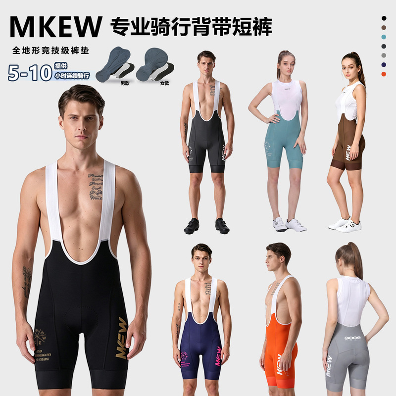Professional cycling bib shorts, summer edition, for men and women, designed for competitive road cycling, with a 200-density seat pad Professional cycling bib shorts, summer edition, for men and women, designed for competitive road cycling, with a 200-density seat pad