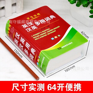 ����Ӣ�h�hӢ�����~�������pɫ��С�W���������������๦��