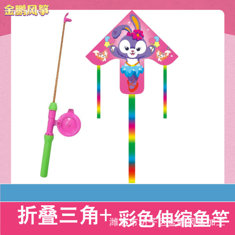 潍坊风筝新款儿童卡通鱼杆塑料风筝鱼竿手持小风筝玩具批发|undefined