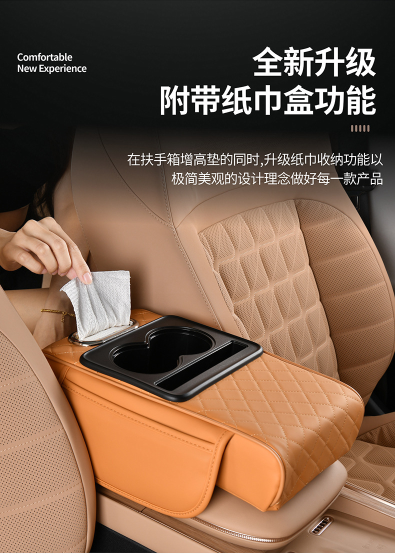 Car Armrest Box Pad, Armrest Box Protective Cover, Car Storage Bag, Tissue Box, Water Cup, Universal Heightening Pad