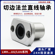 ߅mֱSLMH6 8 10 12UU/LUU߅׼/LS