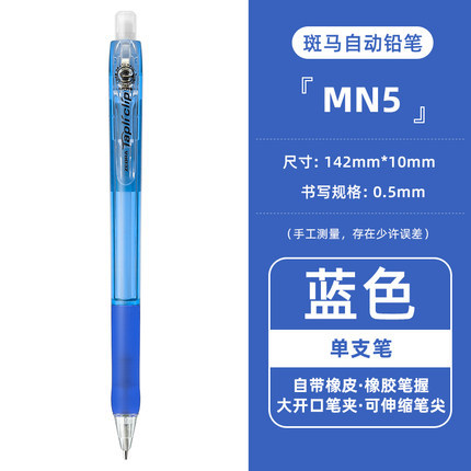Japonés cebrazebra MN5 gran suplemento estudiante lápiz automático 0,5 lápiz móvil pegamento suave pluma con pluma retráctil