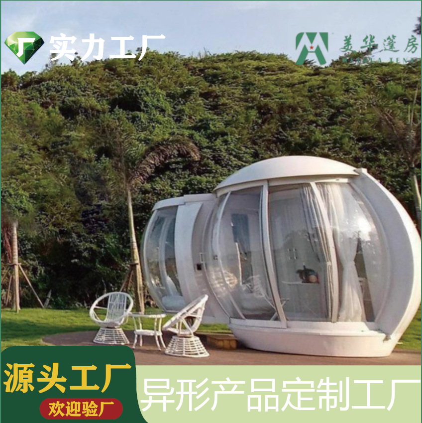 Exposición al aire libre de nivel profesional esférica cabina de cabina