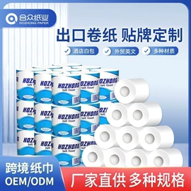 卫生纸/卷纸;抽纸;大盘纸