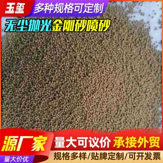 无尘抛光金刚砂喷砂 除锈抛光金刚砂 24-80粒抛光磨料棕刚玉砂