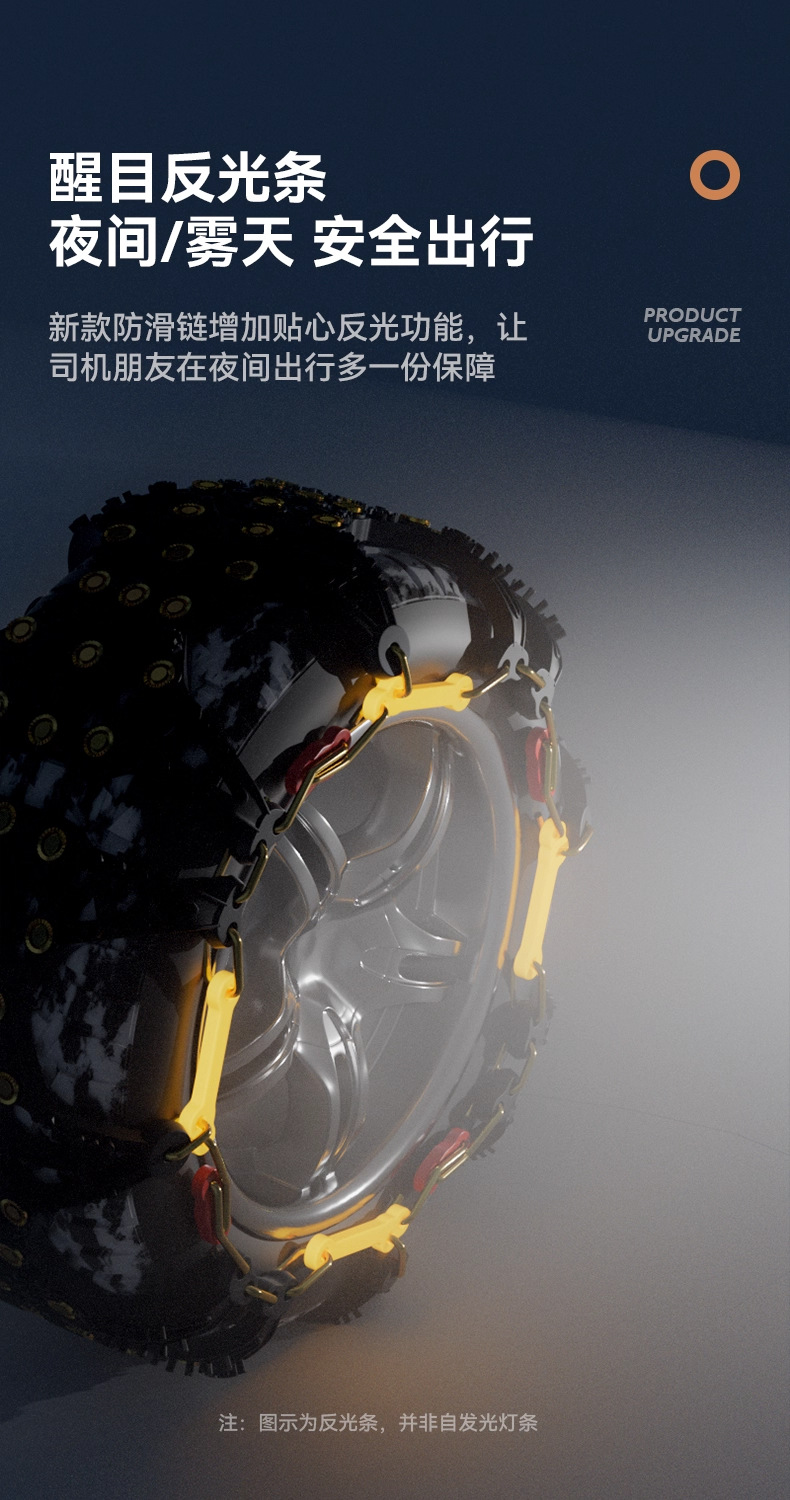Car Anti-Skid Chains for Off-Road Cars, Suvs, Universal Rubber Tires, Winter Snow Tires That Do Not Damage Tires and Automatically Tighten