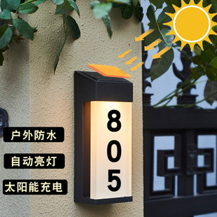 别墅太阳能门牌灯家用室外门牌号LED灯免布线充电发光仿雨水号码-阿里巴巴