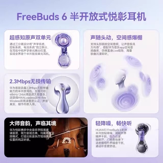 原装适用华为FreeBuds6真无线耳机降噪入耳式长续航智能蓝牙耳机|undefined