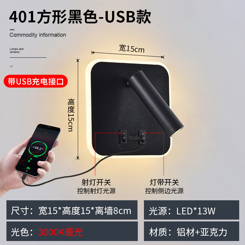 跨境上新USB手机充电LED阅读壁灯酒店床头室内书房卧室墙壁壁灯|undefined