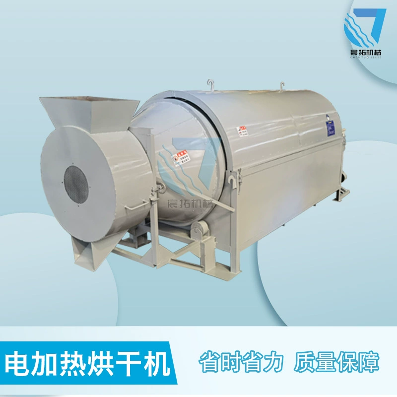 Сушилка электромагнитного нагрева для древесной щепы, песка, шлама, шлака, дистилляционных зерен, гипса, органических удобрений, барабанного типа, с высокой производительностью и энергосбережением