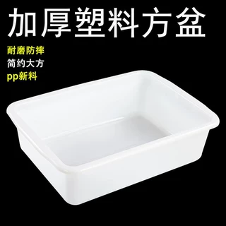 食品白色幼儿园麻辣烫商用熟胶加厚耐摔收纳盒无盖收纳盆长方形盒