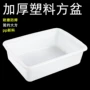 长方形无盖幼儿园商用收纳盆