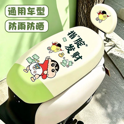Electric car cushion sun-proof leather seat cover - waterproof-leather-electric-vehicle-seat-cover-zhi-bo-fa-cai-shin-chan-front-seat-backrest