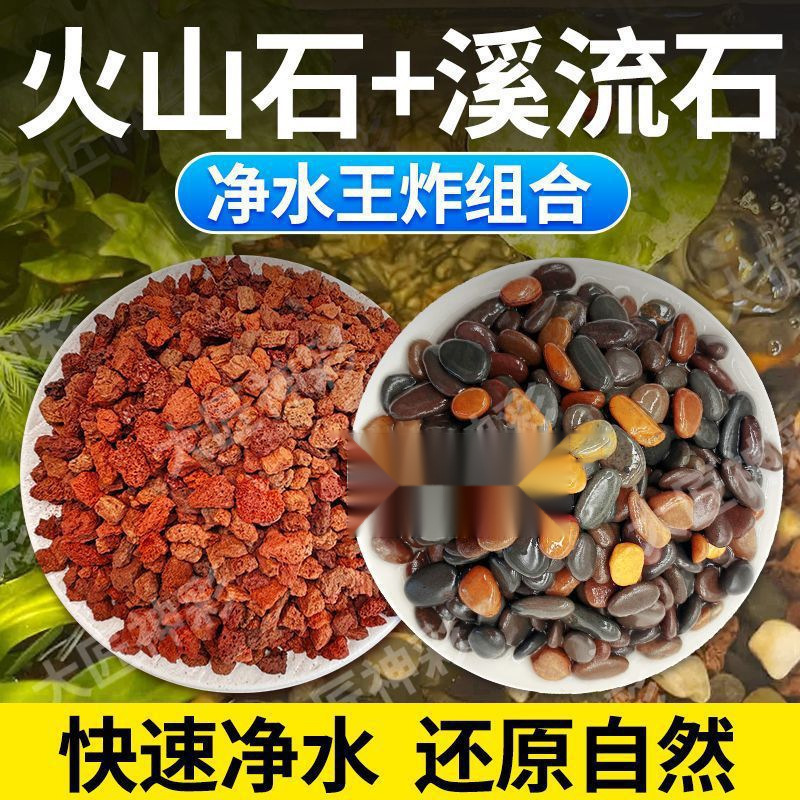 天然火山石溪流石套餐天然底砂铺底颗粒原生水族鱼缸造景珏沁