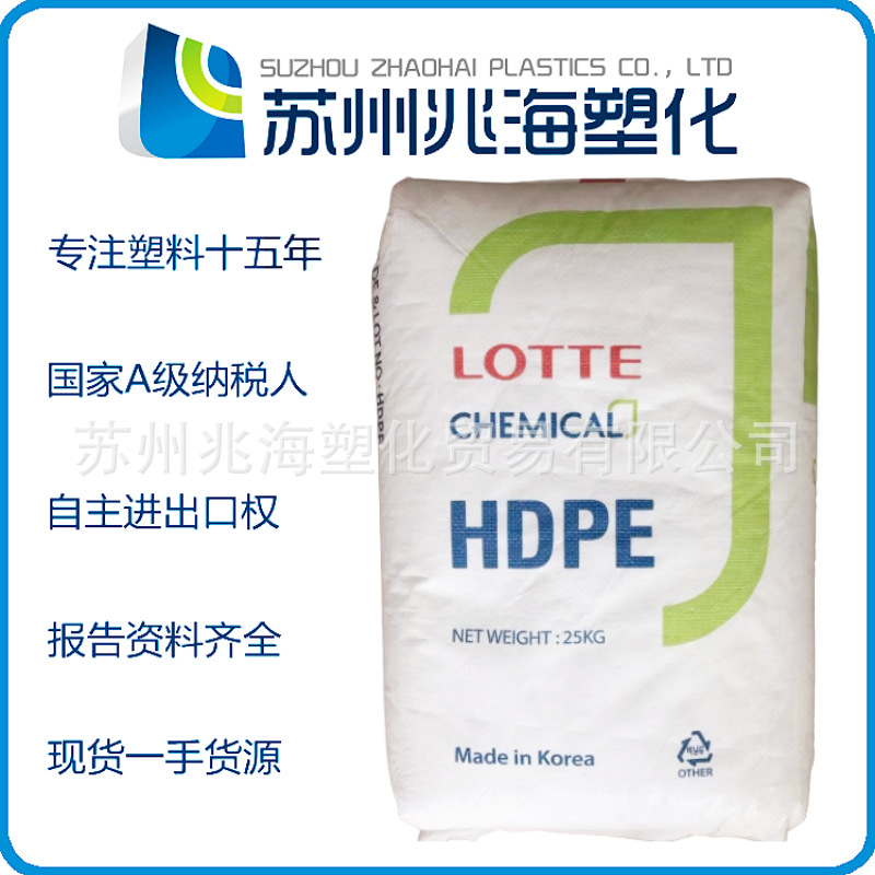 进口直销 HDPE/韩国乐天/8301B/BL5400/4100M/8100GX/M7100
