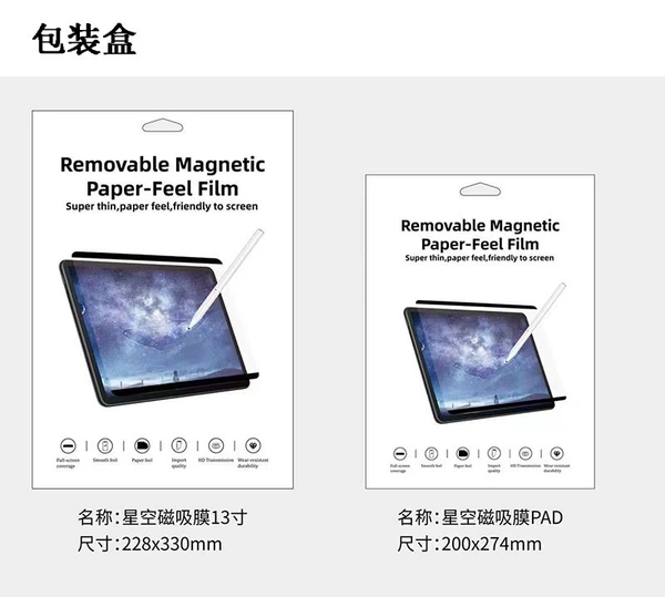Magnetic paper film+storage clip+packaging box (Japanese material)