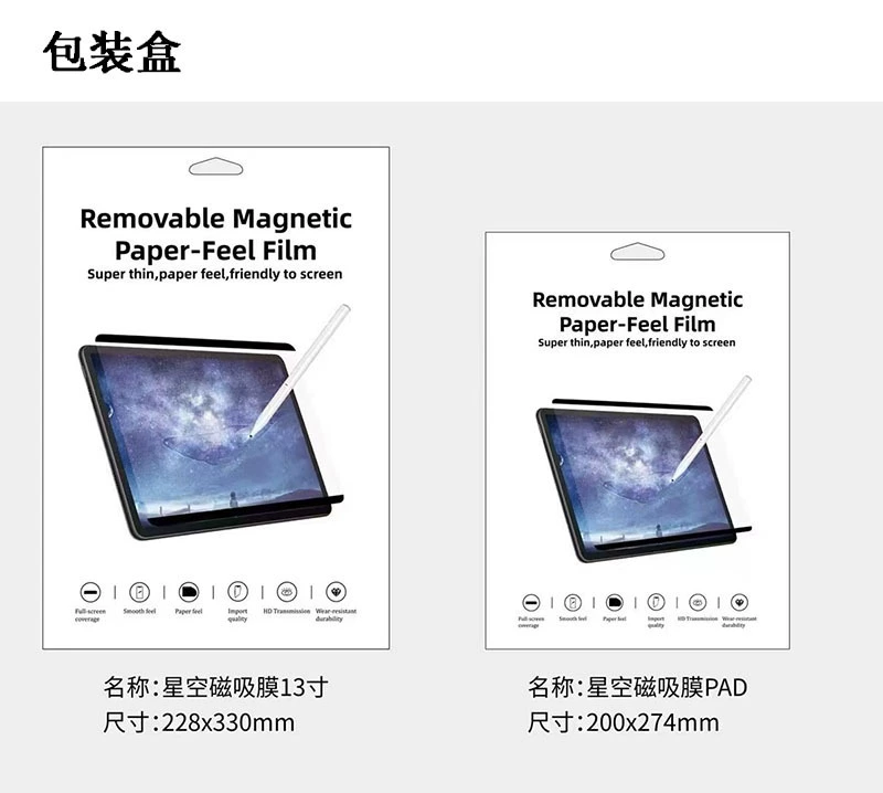IPad магнитная пленка-бумага Pro11 плоская матовая рукописная пленка для рисования 2026 съемная пленка применима