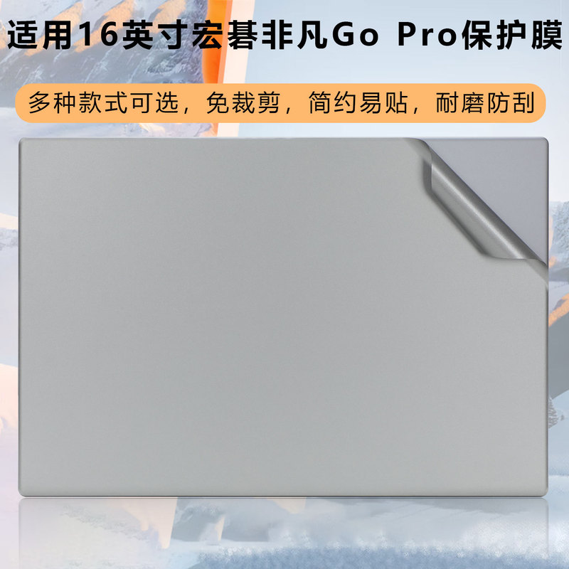 Suitable for Acer Extraordinary Go Pro16 Computer Film N24Jw6 Notebook Shell Film Sfa16-71 Protective Film Suitable for Acer Extraordinary Go Pro16 Computer Film N24Jw6 Notebook Shell Film Sfa16-71 Protective Film