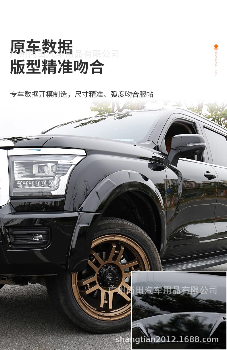 23 New Haval H5 Black Wide Body Wheel Arch Mud Flaps Haval Exterior Body Decoration Parts Modification Accessories Supplies