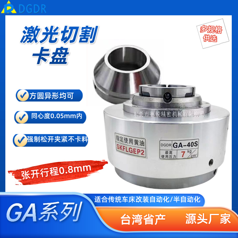 GA40S激光切管机气动旋转卡盘,自行车配件加工夹头 装配焊接夹具