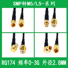 RG174���l�B�Ӿ�SMP�DM5/L5���D�����ٶȂ������D�Ӿ�SMP���L