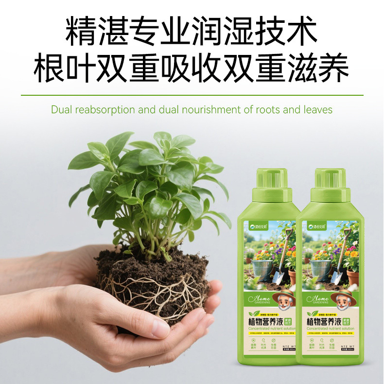 Yuyuehua ガーデニング植物栄養液ユニバーサル土壌水耕鉢植え花ポトスリッチ竹液体花肥料|undefined
