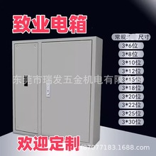 致业牌漏电开关断路器空气开关配电箱装 总制+断路器铁箱配电箱