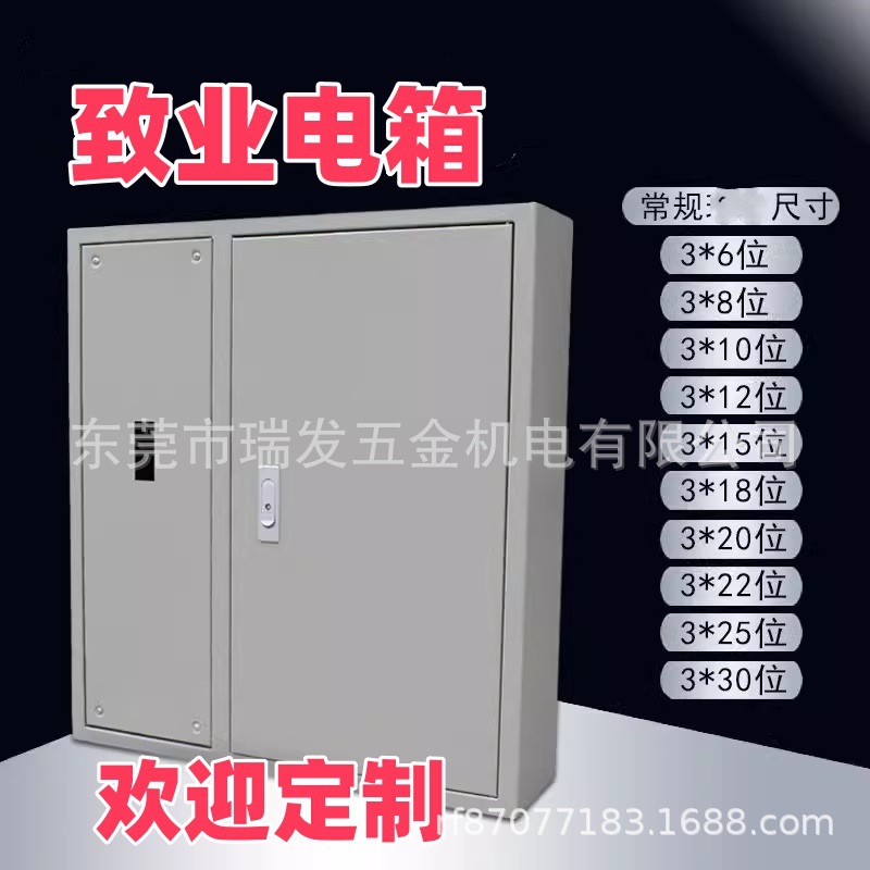 致业牌漏电开关断路器空气开关配电箱装 总制+断路器铁箱配电箱
