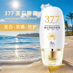 SPF50隔離日焼け止め防水汗防止紫外線持続美白隔離日焼け止め三合一日焼け止め乳