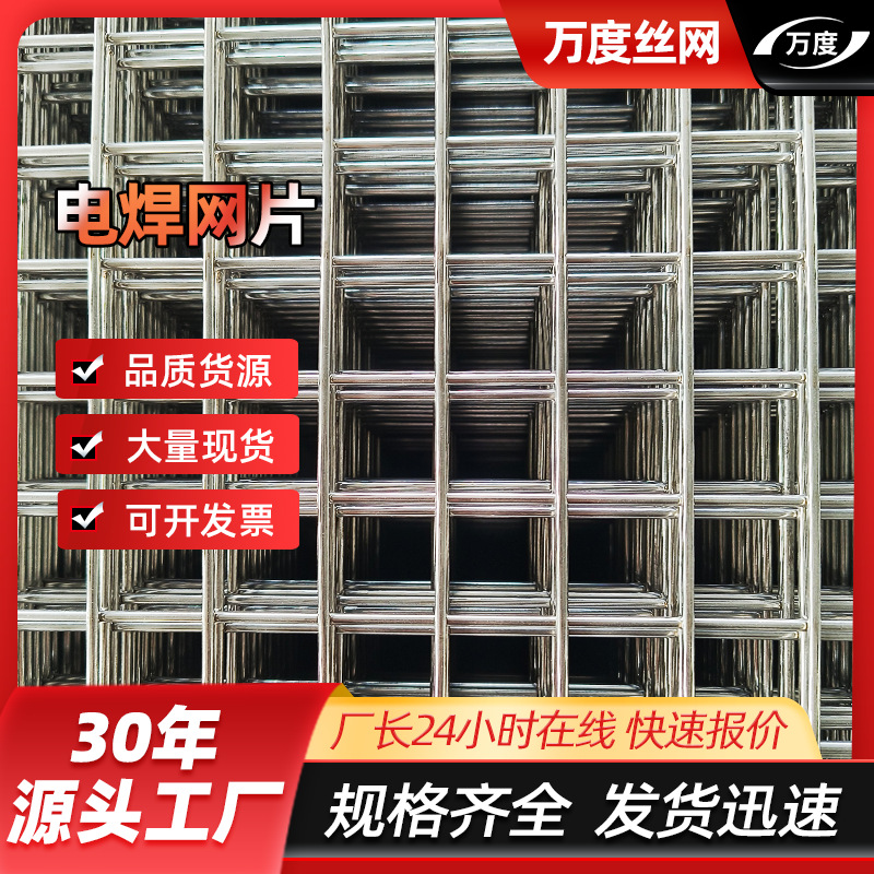 万度厂家10cm孔不锈钢网片304不锈钢电焊网方格碰焊网 养殖围栏网
