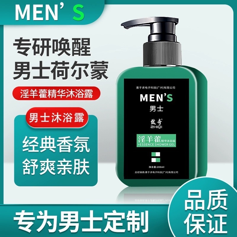 奇抜なイタチの入浴剤の男性の専用のさわやかな皮膚を潤して鹿の鞭の牡蠣の人参の精華の入浴剤を強めます。|undefined