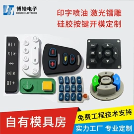 工业橡胶;日用橡胶;塑胶外壳