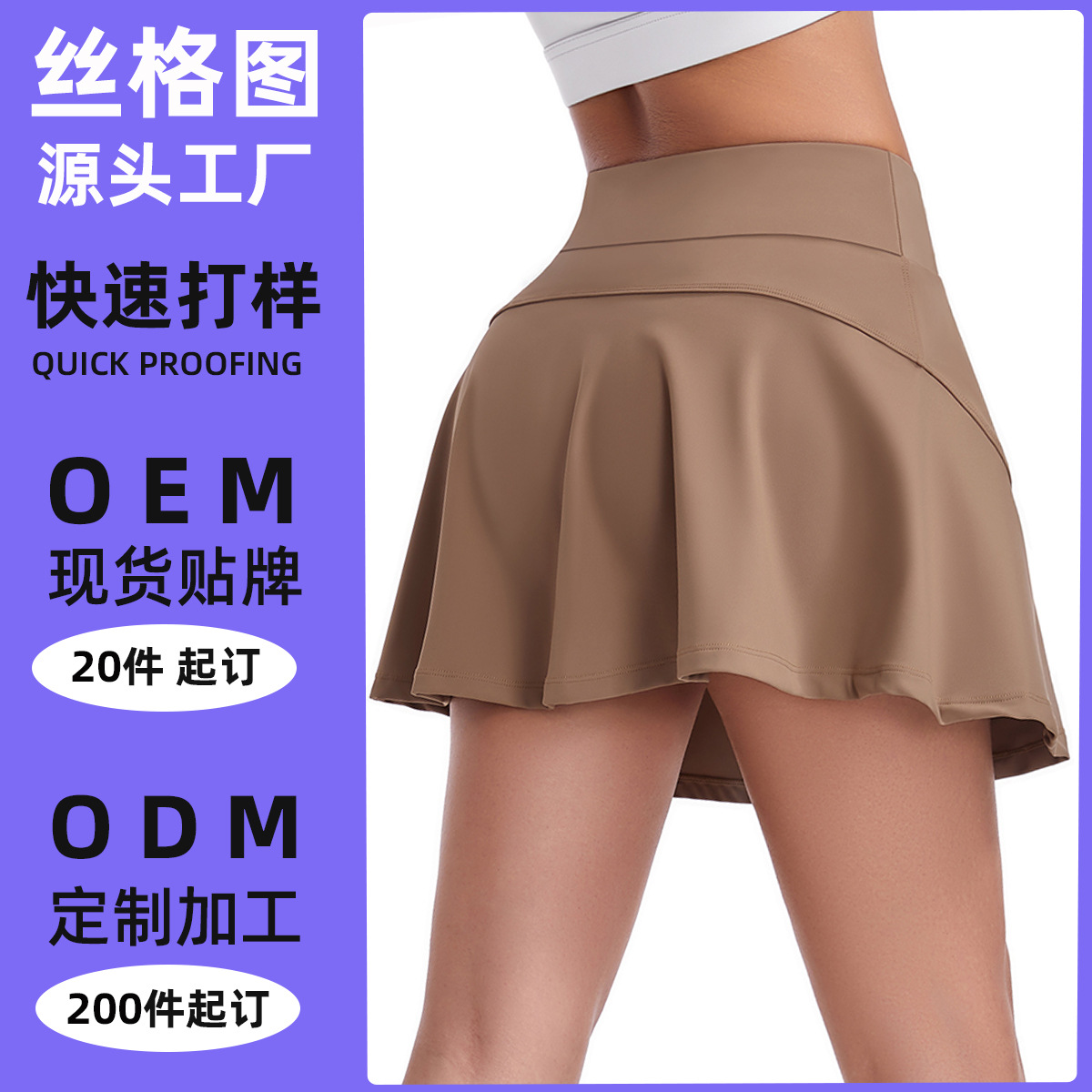 Nylon high-end sports yoga short skirt, direct from the factory [processing and customization] OEM/ODM customization