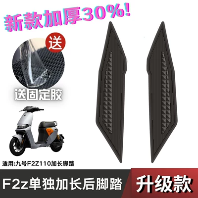 Ninebot F2Z foot pads, electric: Electric vehicle foot mat - f2z-with-extended-tail-no-specifications
