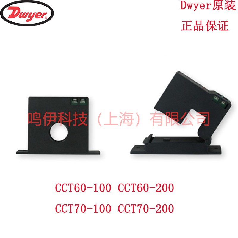 CCT60-100 CCT60-200 CCT70-100 CCT70-200电流变送器Dwyer德威尔