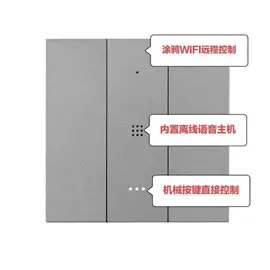 智能开关;其他家居智能;感应开关